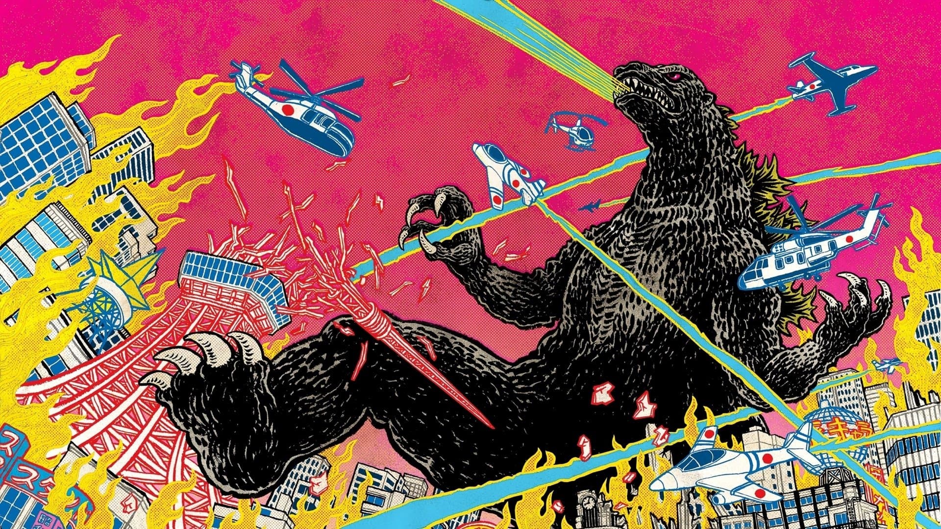 Godzilla (Showa) Collection