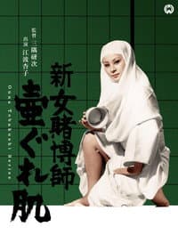 The Woman Gambler Collection