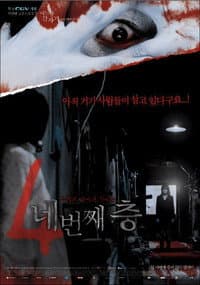 4 Horror Tales Collection
