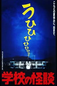 Haunted School Collection