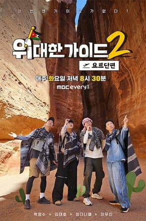 Season 2