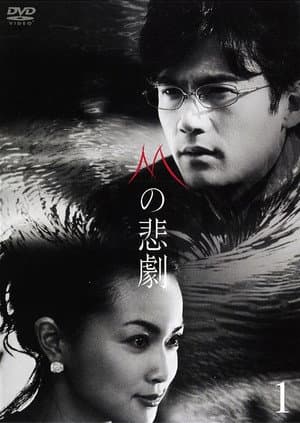 Miniseries