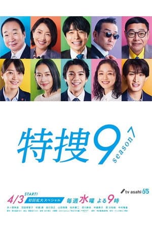 Season 7