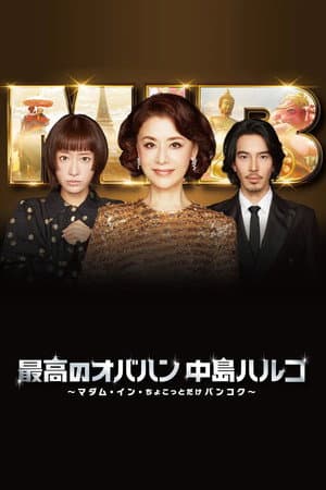Season 3