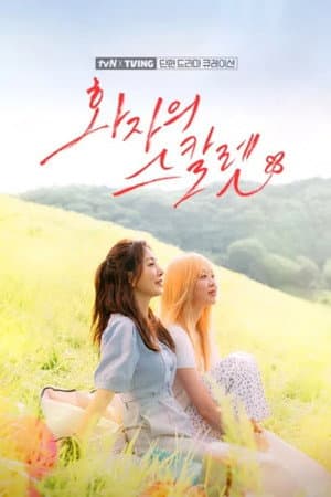 Hwa-ja's Scarlet