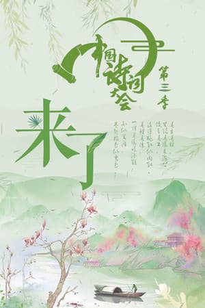Season 3