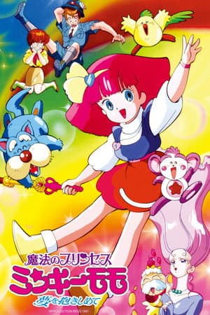 Magical Princess Minky Momo: Hold on to Your Dreams
