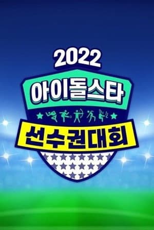 2022 Chuseok Special