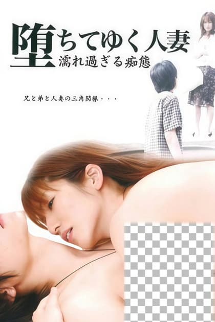 A Fallen Married Woman: Too Wet and Lewd