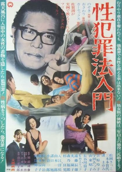 Crimes of Sex