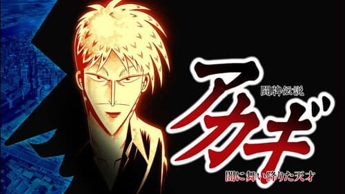 Production update: Akagi