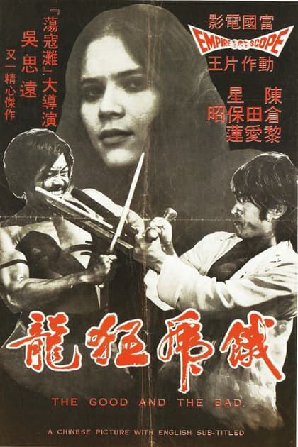 Kung Fu: The Invisible Fist