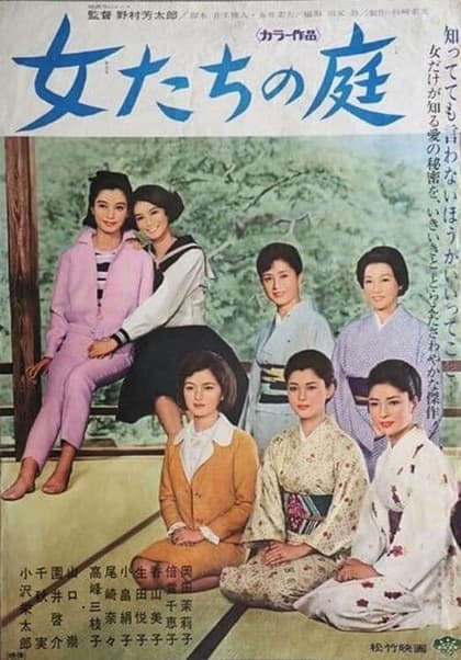 Family of Women