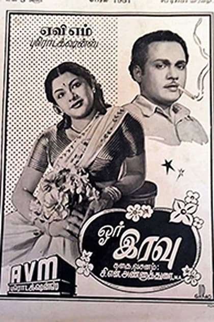 Or Iravu