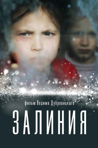 Zaliniya