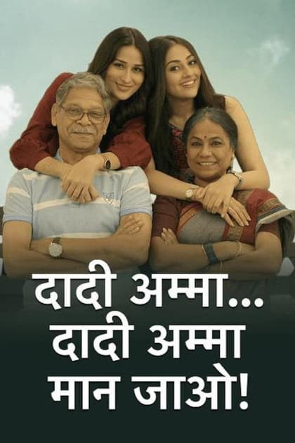 Dadi Amma.. Dadi Amma Maan Jaao!