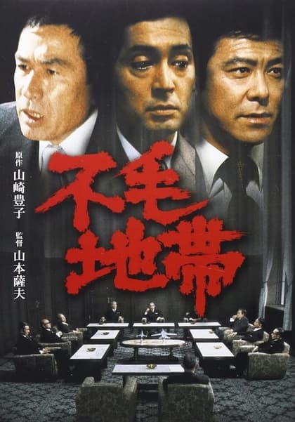 The Corporation