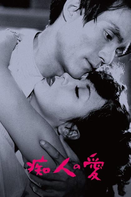 A Fool's Love