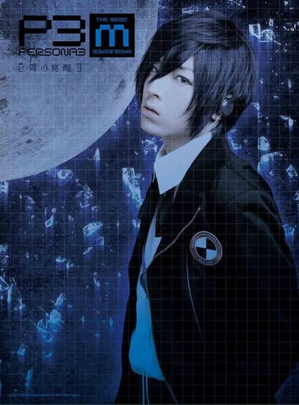 PERSONA3 the Weird Masquerade ~The Blue Awakening~