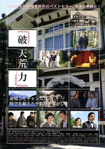 A Miracle of Hakone