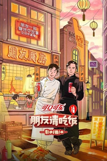 A Taste Gathering