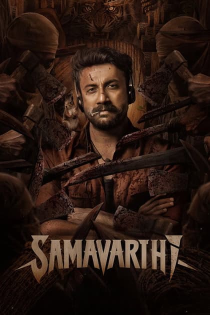 Samavarthi