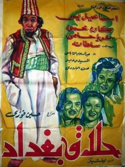 Baghdad's Barber