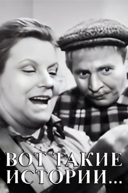 Such Stories