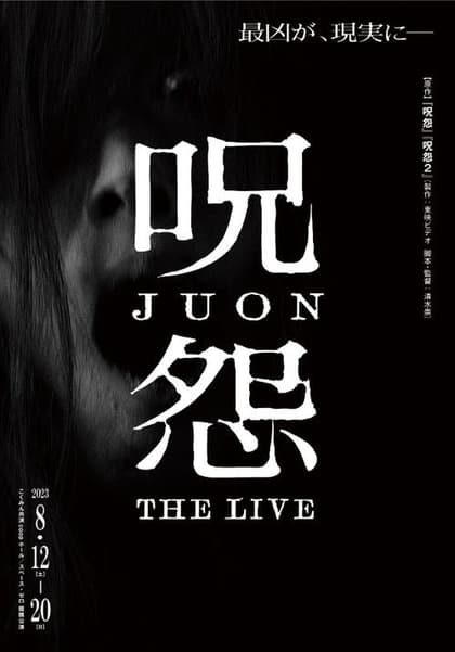 Ju-on: The Live