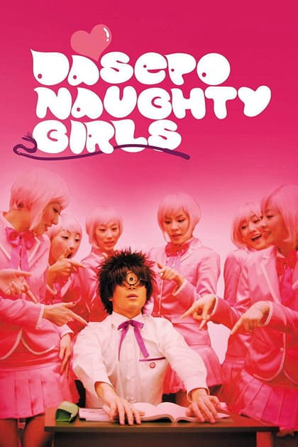 Dasepo Naughty Girls