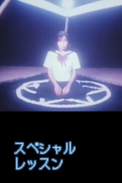Supesharu ressun: Hentai sei-kyôiku