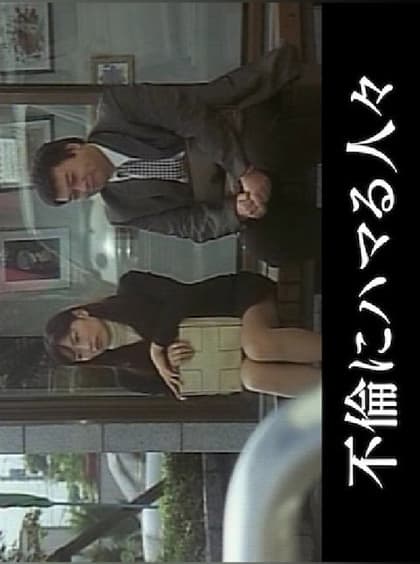 Married Woman's Lewd Intercorse
