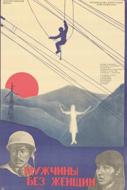 Men Without Women
