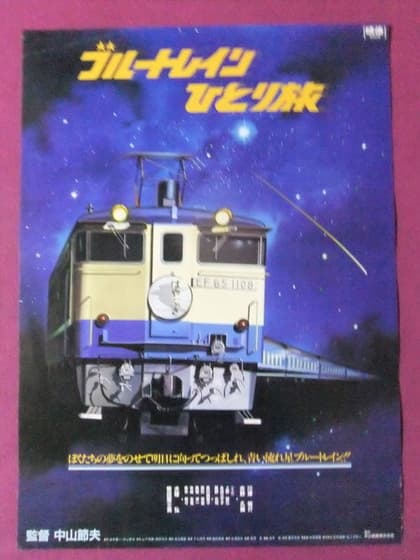 Blue Train Travel Alone