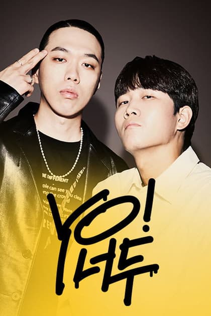 YO! 너두