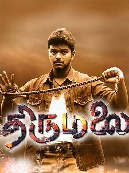 Thirumalai