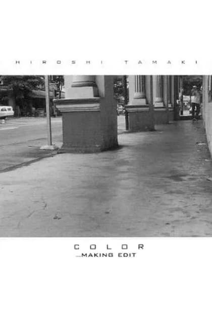 HIROSHI TAMAKI COLOR -MAKING EDIT-