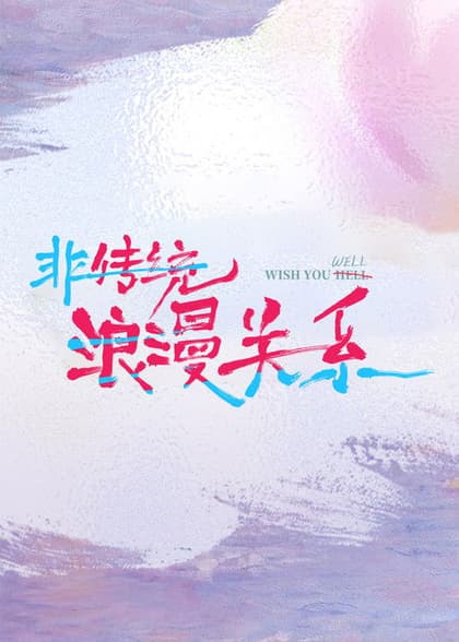 Wish You Well