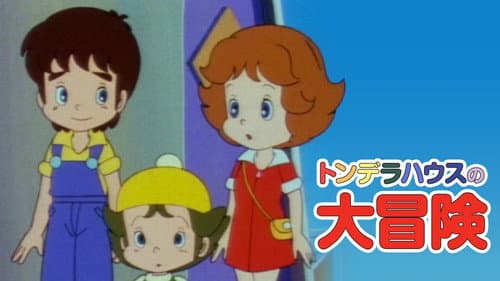 Watch Superbook