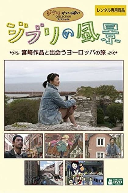 Ghibli Scenery:  A European Journey to Encounter Miyazaki's Works