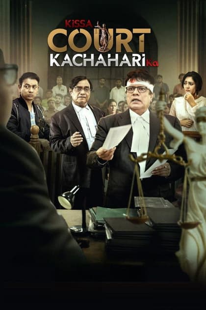 Kissa Court Kachahari Ka