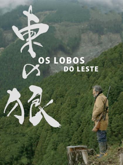 The Wolves of the East