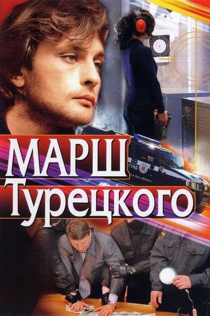 Turetsky's Marsh