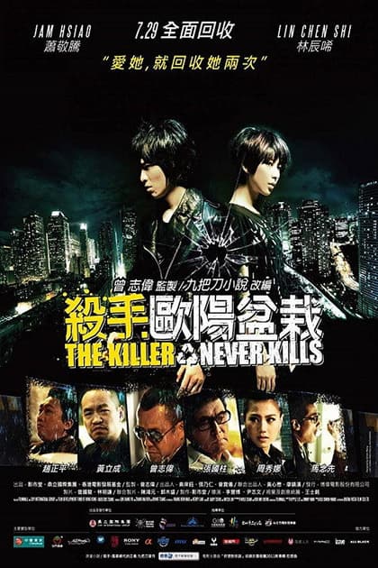 The Killer Who Never Kills