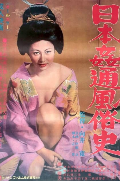 History of Adultery in Japan