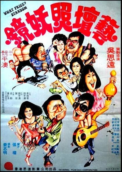 What Price? - Stardom