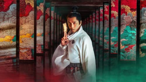 Watch The Yin Yang Master
