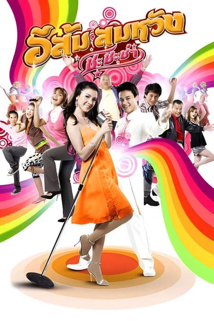 In Country Melody 2